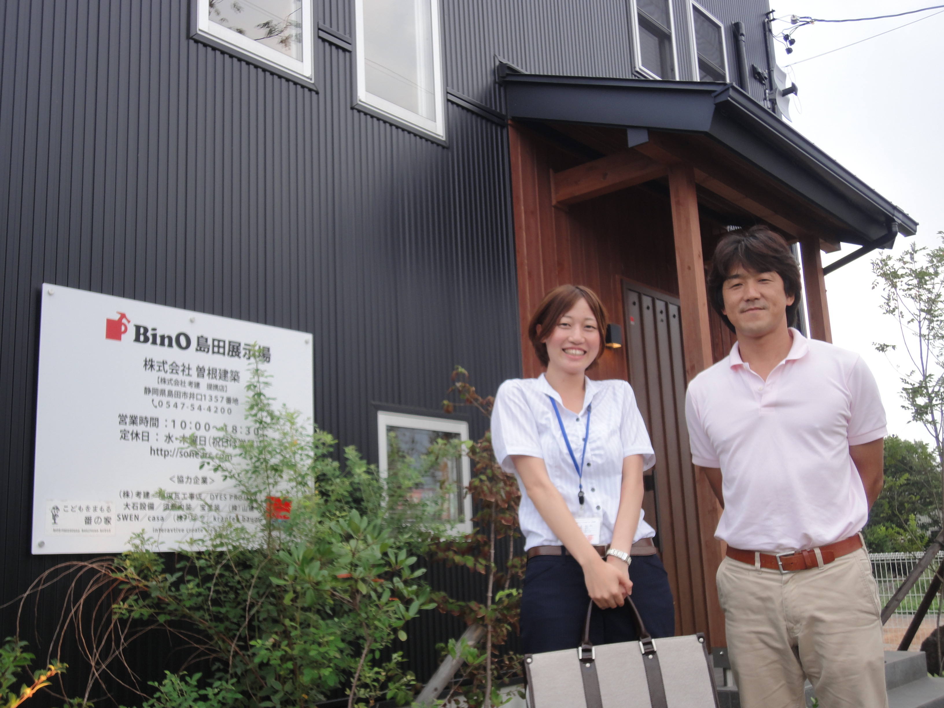 なでしこ 井口